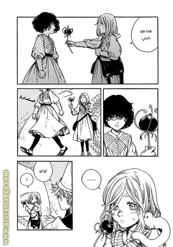Read Witch Hat Atelier AR Manga Online