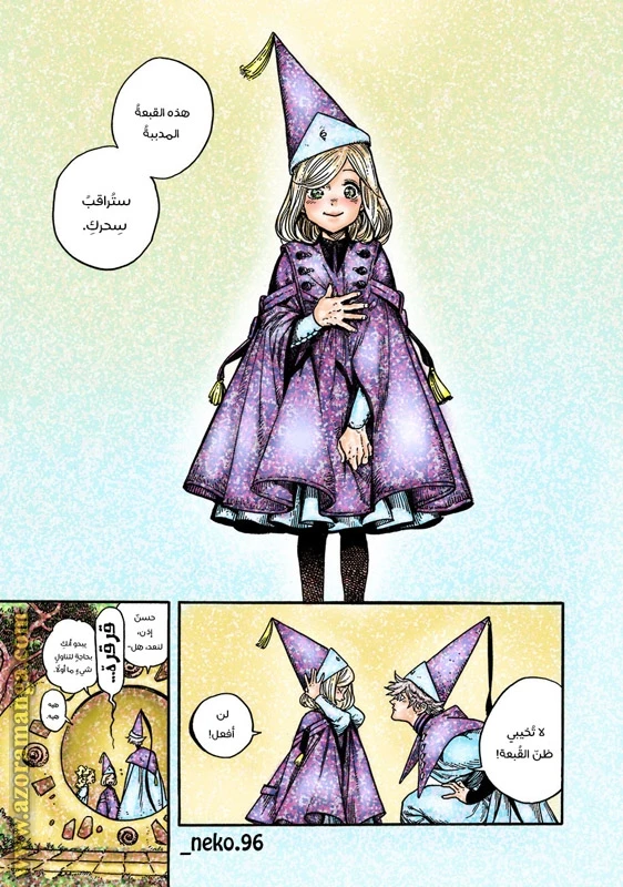 Read Witch Hat Atelier AR Manga Online