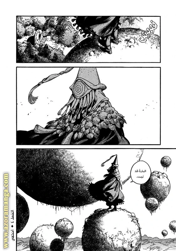 Read Witch Hat Atelier AR Manga Online