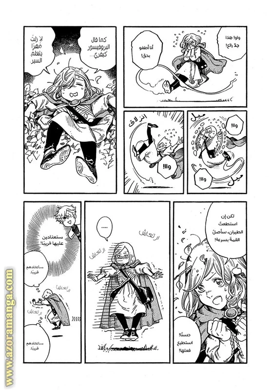 Read Witch Hat Atelier AR Manga Online