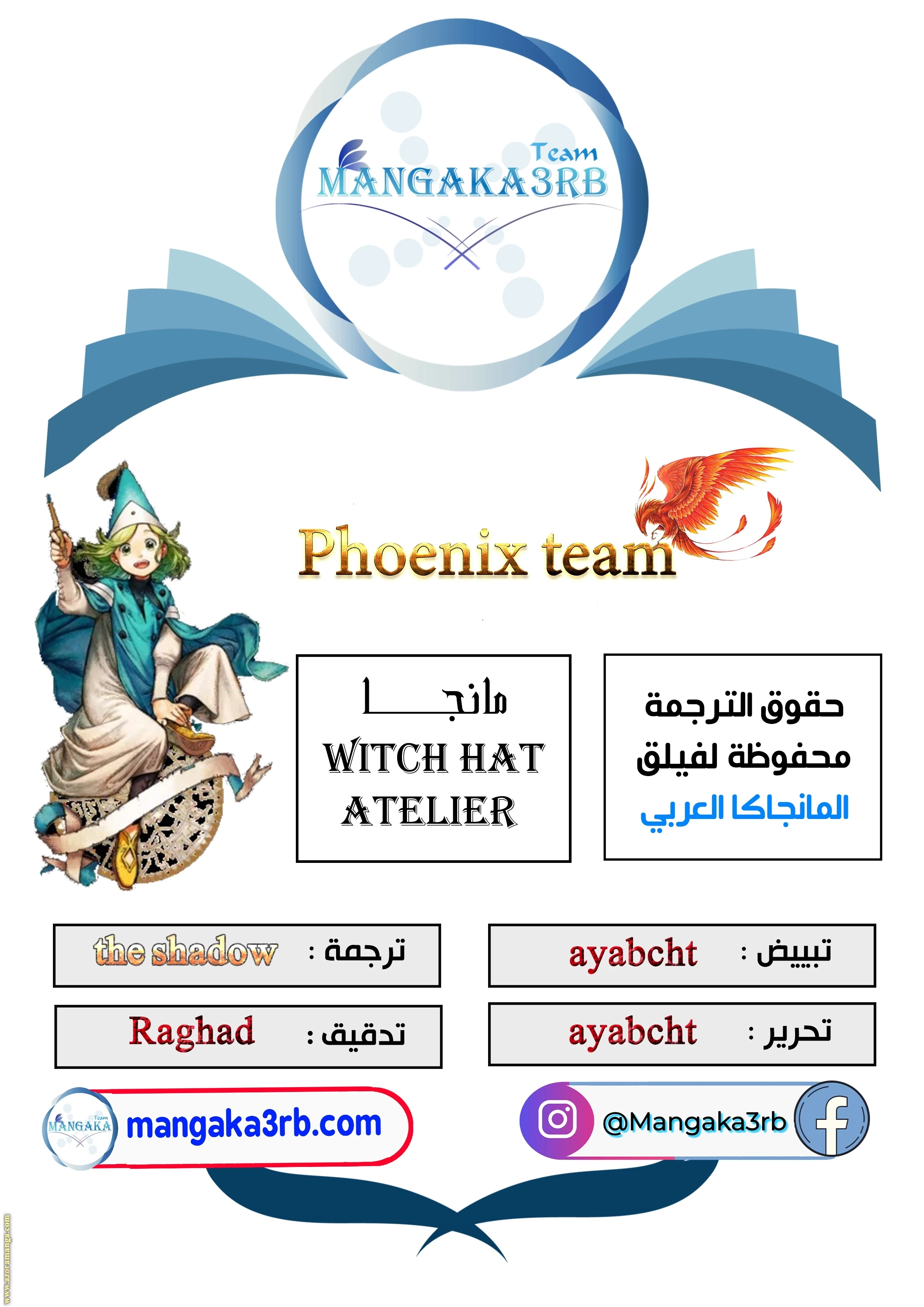 Read Witch Hat Atelier AR Manga Online