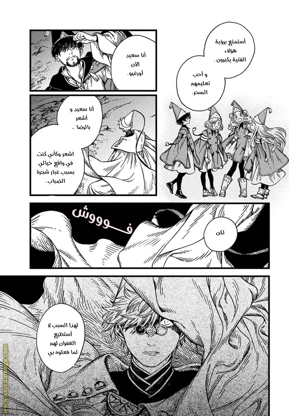 Read Witch Hat Atelier AR Manga Online