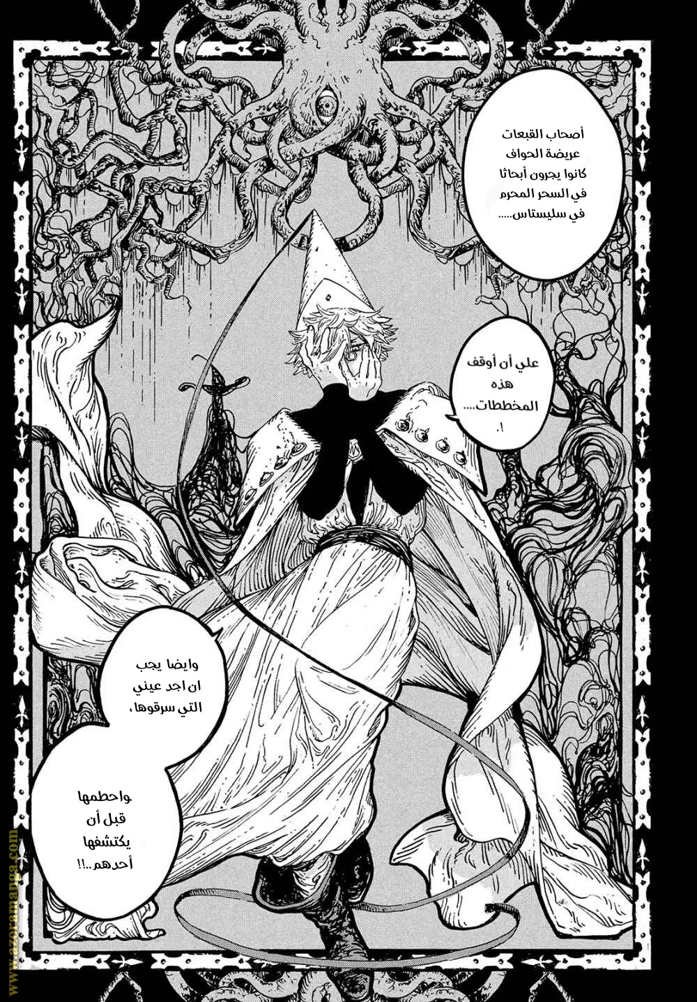 Read Witch Hat Atelier AR Manga Online