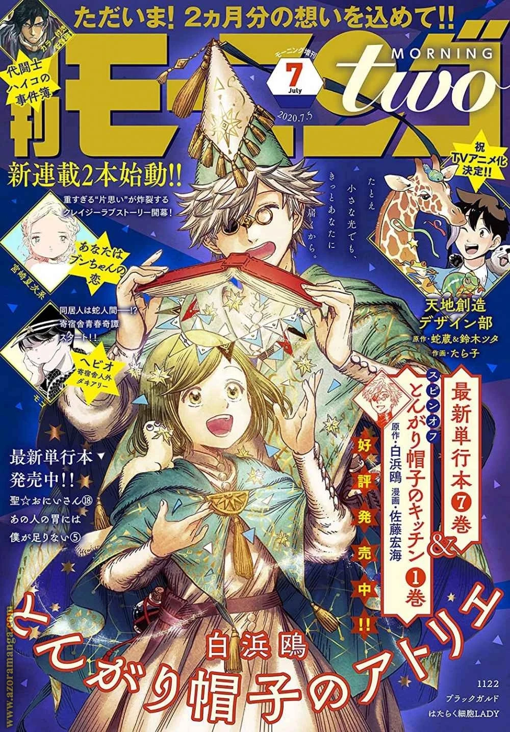 Read Witch Hat Atelier AR Manga Online