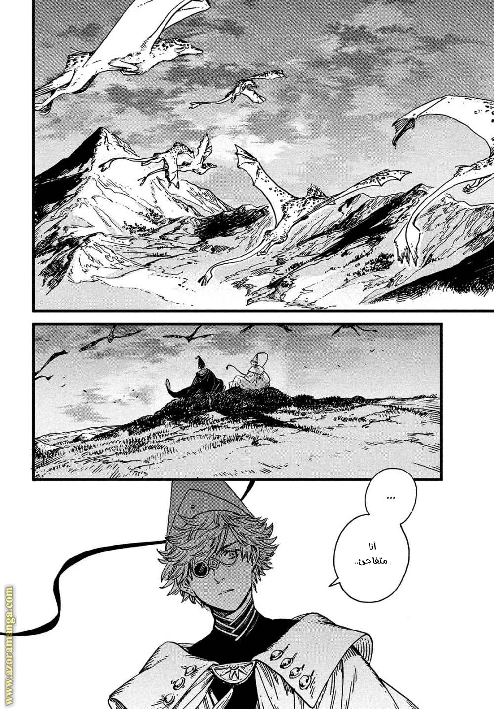 Read Witch Hat Atelier AR Manga Online
