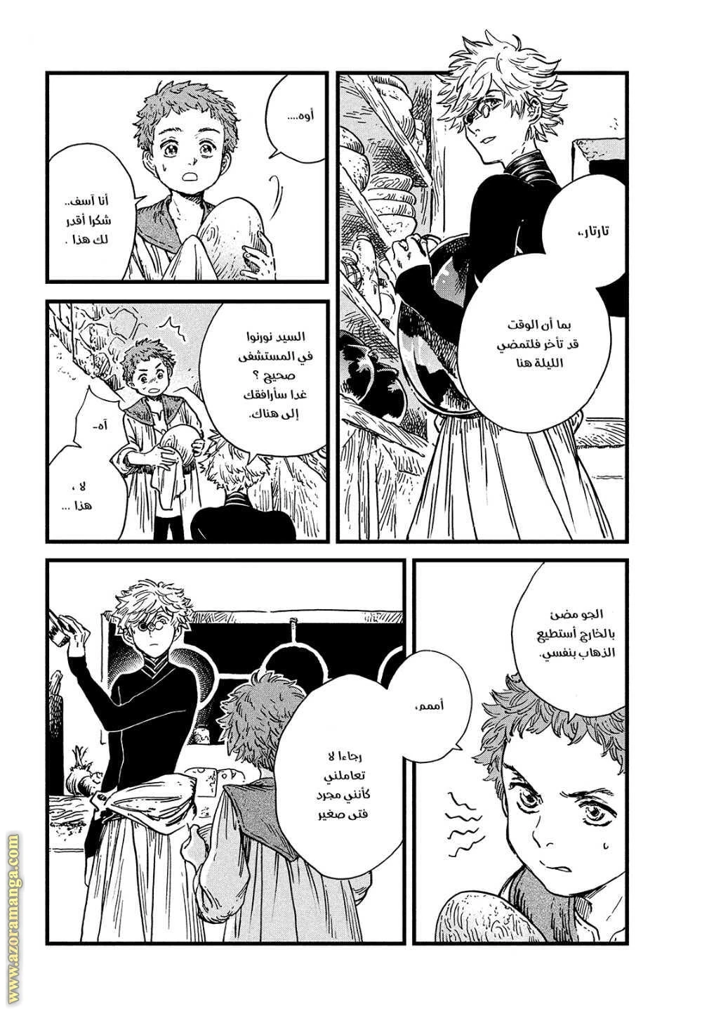 Read Witch Hat Atelier AR Manga Online