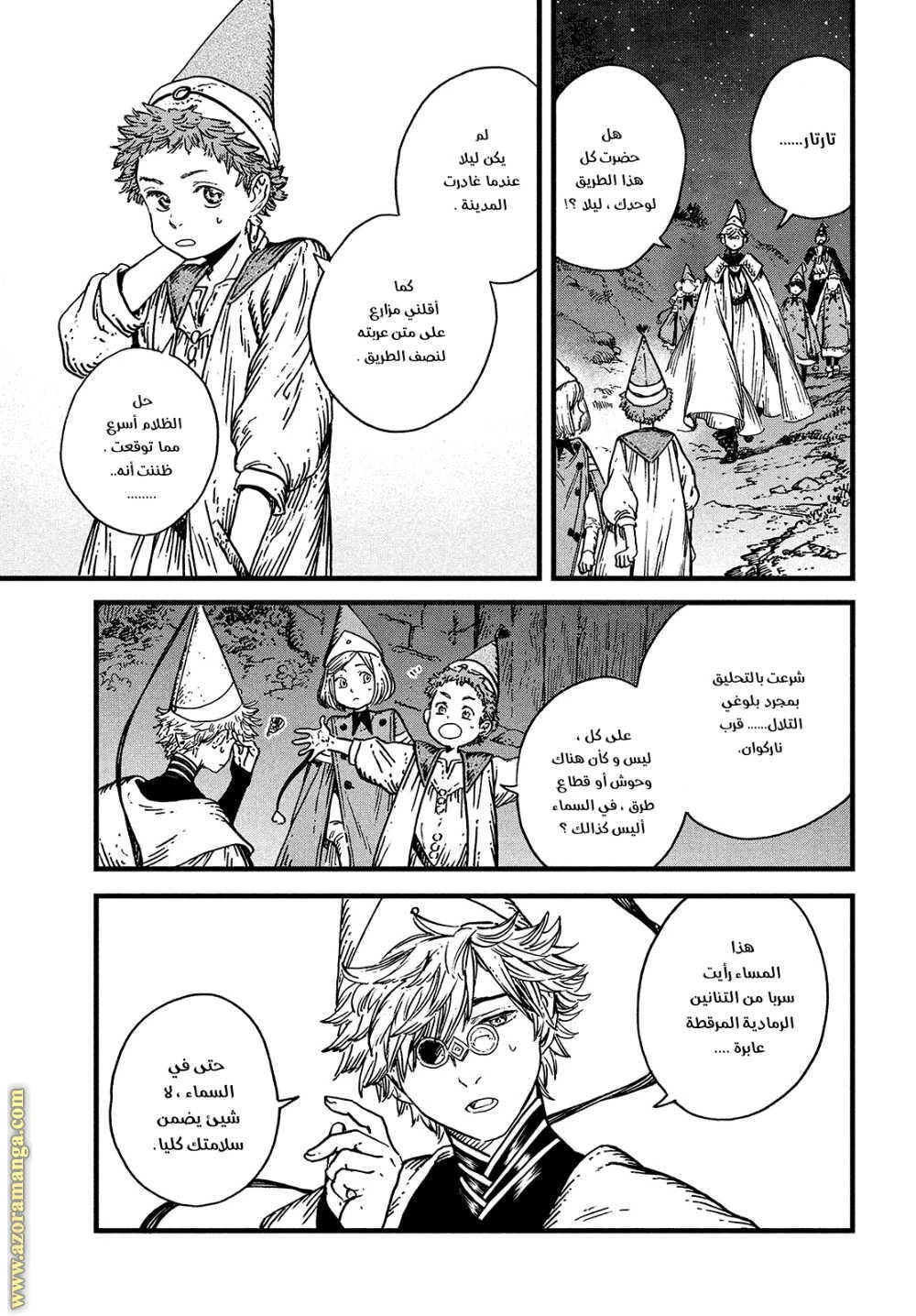 Read Witch Hat Atelier AR Manga Online