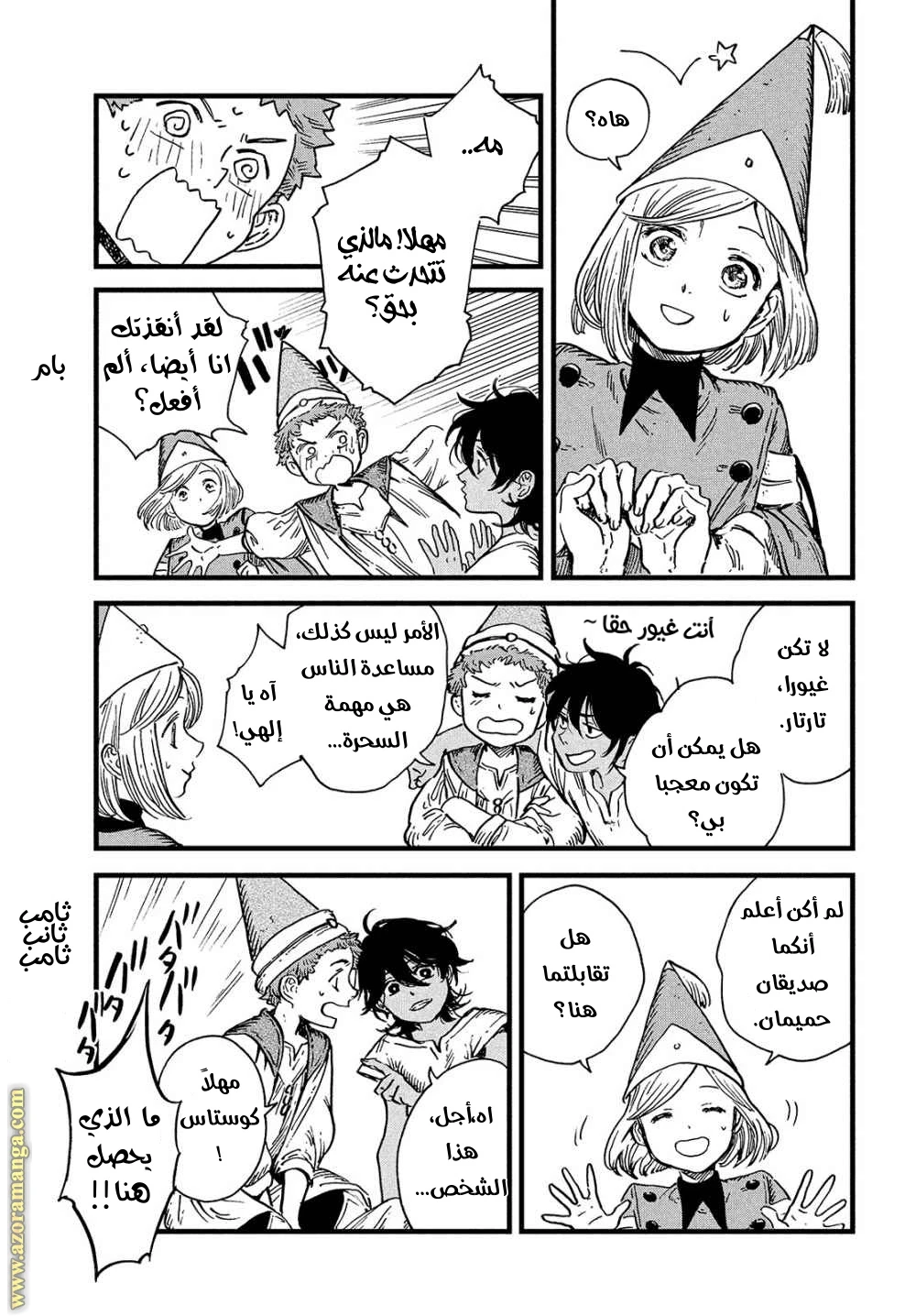 Read Witch Hat Atelier AR Manga Online