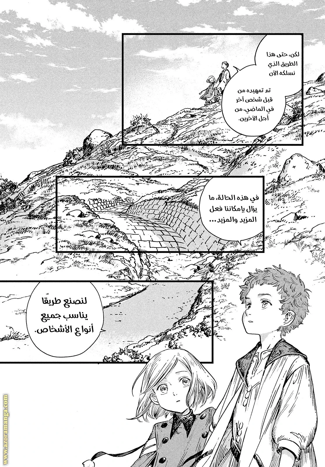Read Witch Hat Atelier AR Manga Online