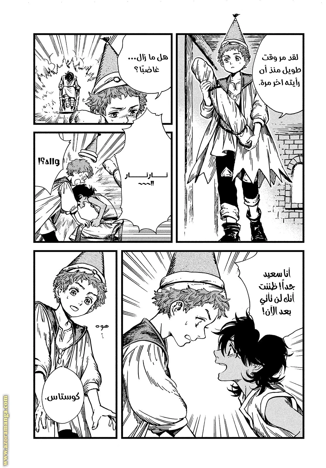 Read Witch Hat Atelier AR Manga Online