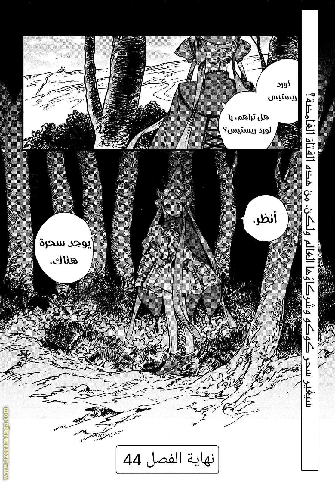 Read Witch Hat Atelier AR Manga Online