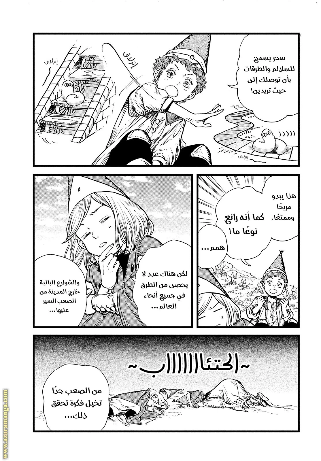 Read Witch Hat Atelier AR Manga Online