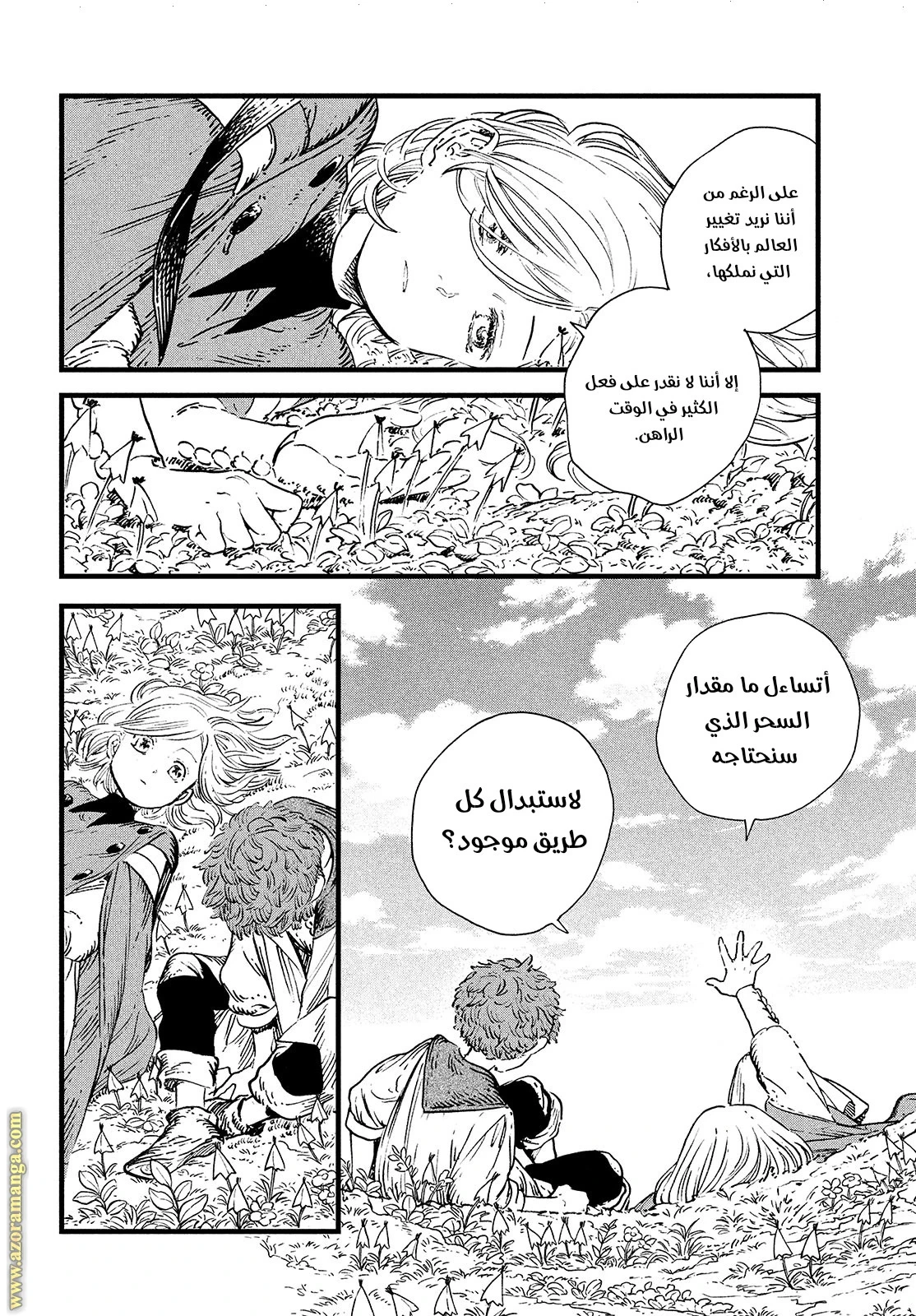 Read Witch Hat Atelier AR Manga Online