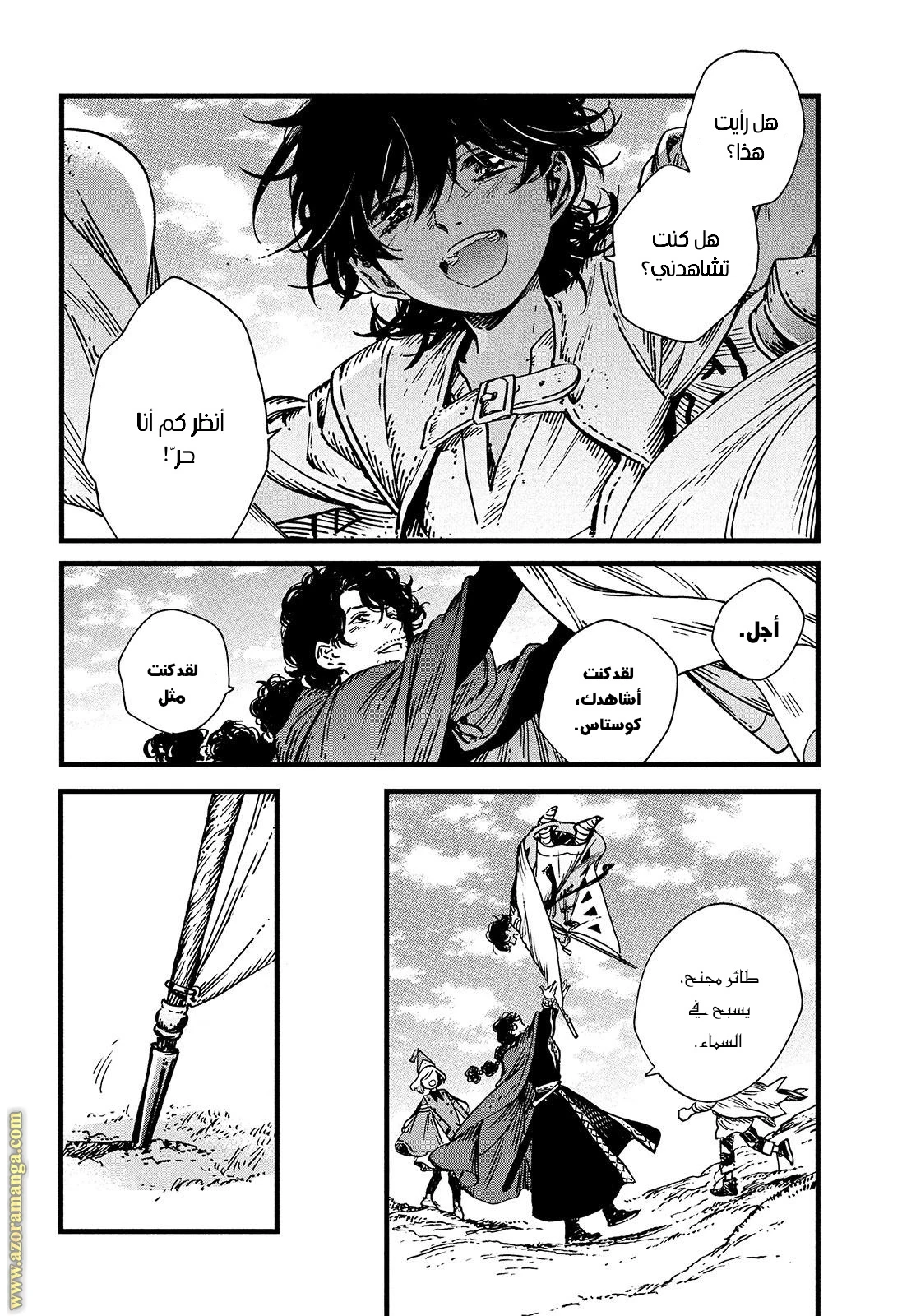 Read Witch Hat Atelier AR Manga Online