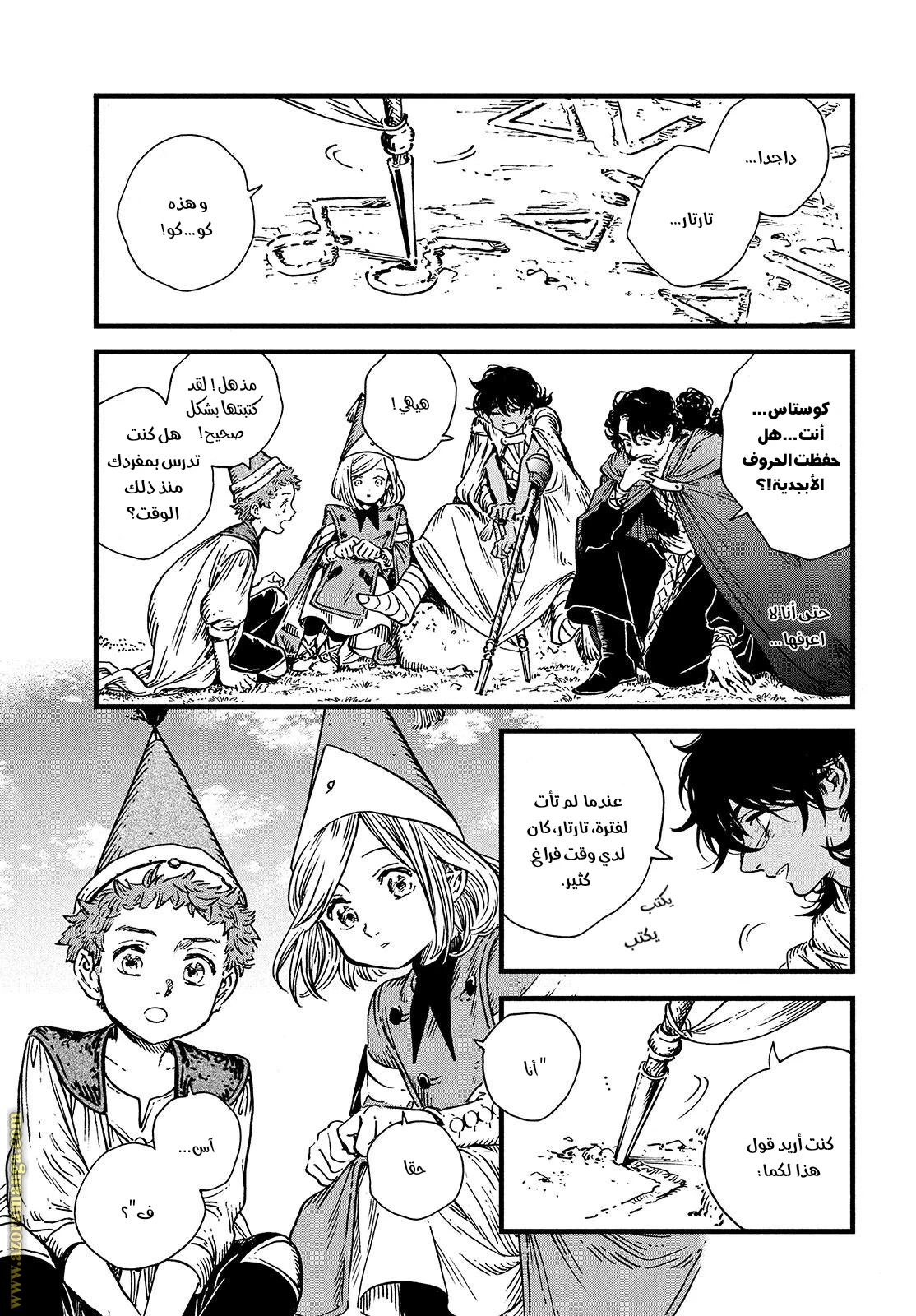 Read Witch Hat Atelier AR Manga Online