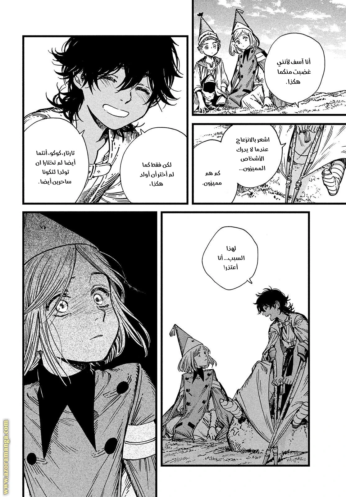 Read Witch Hat Atelier AR Manga Online