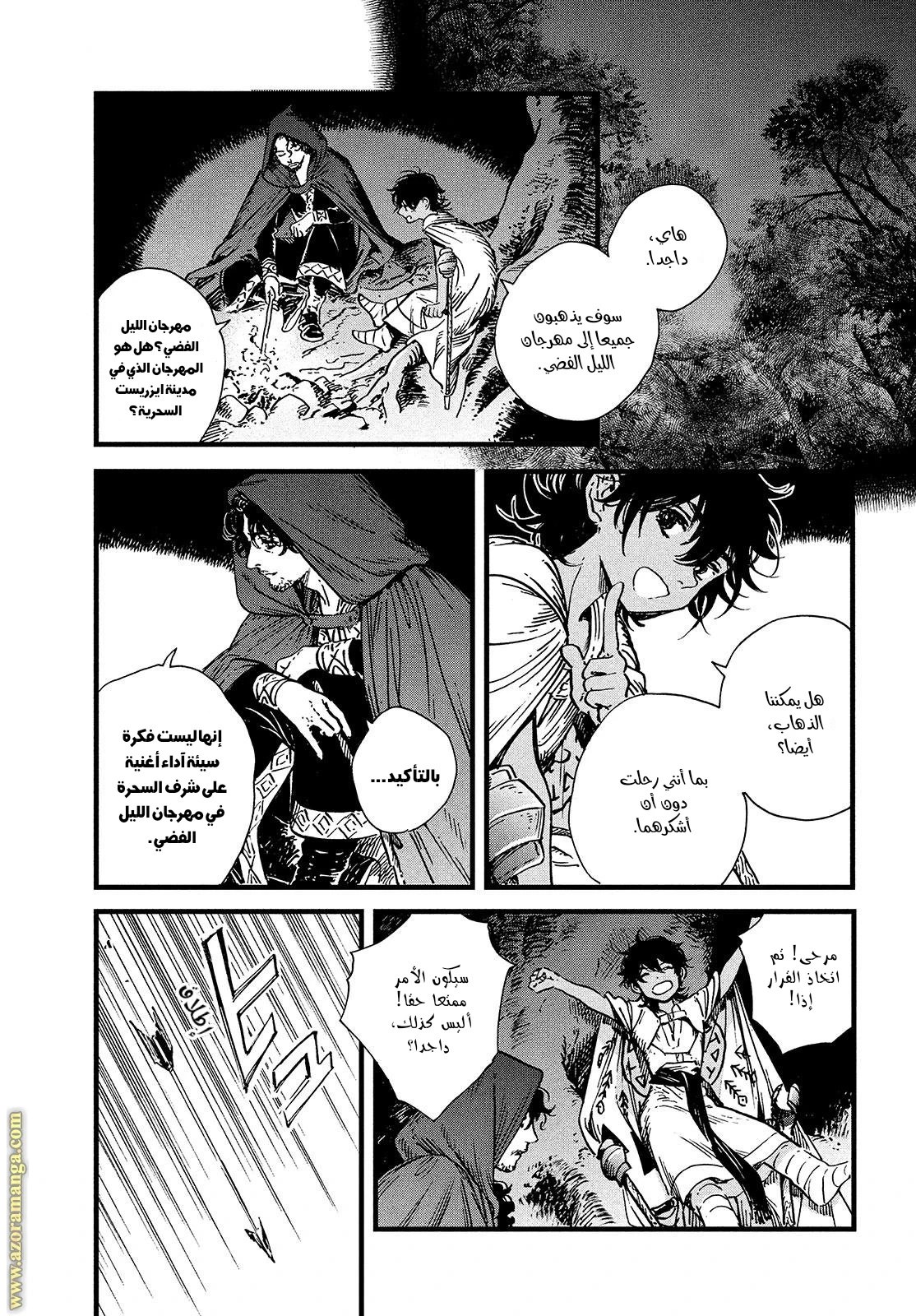Read Witch Hat Atelier AR Manga Online