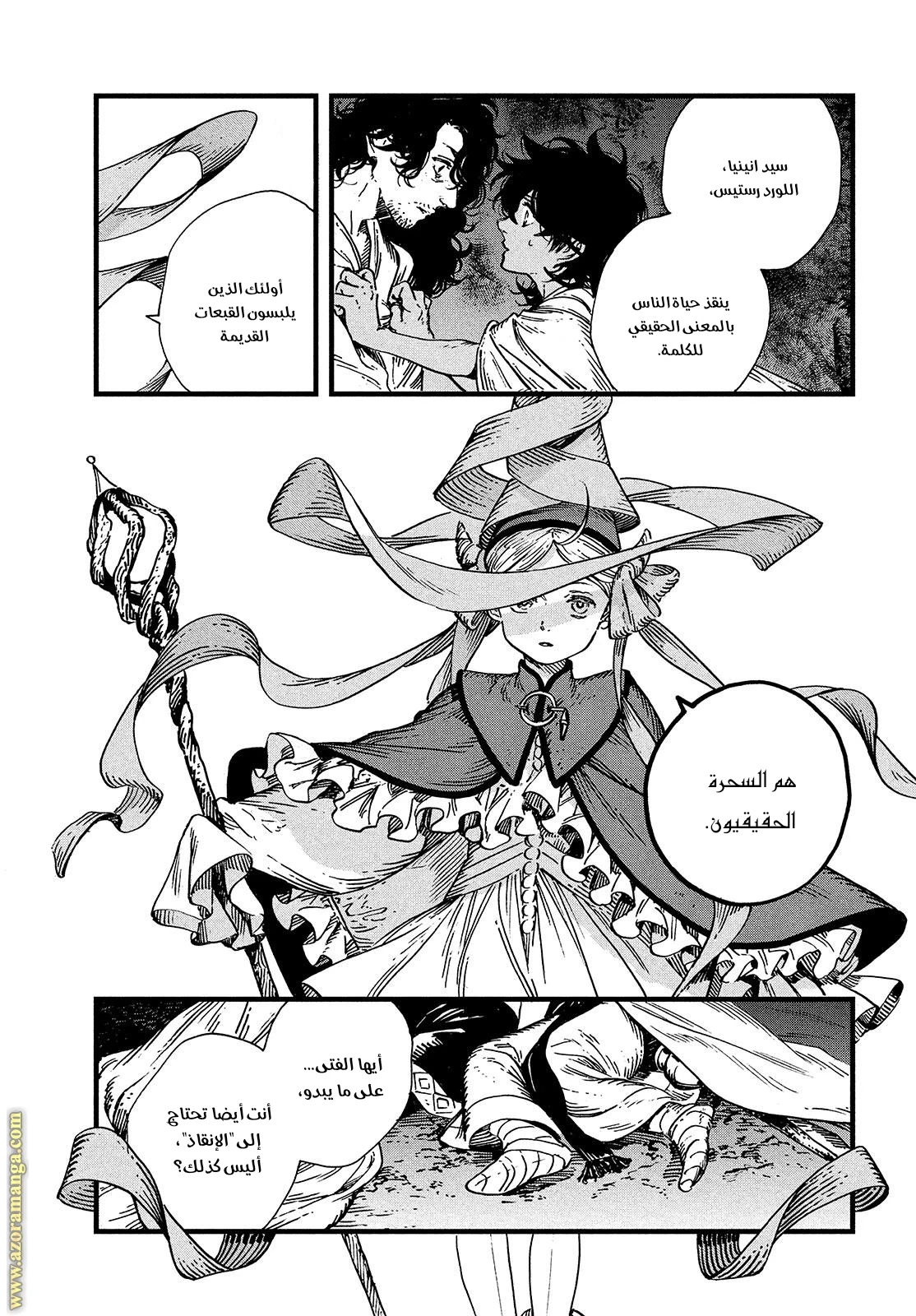 Read Witch Hat Atelier AR Manga Online