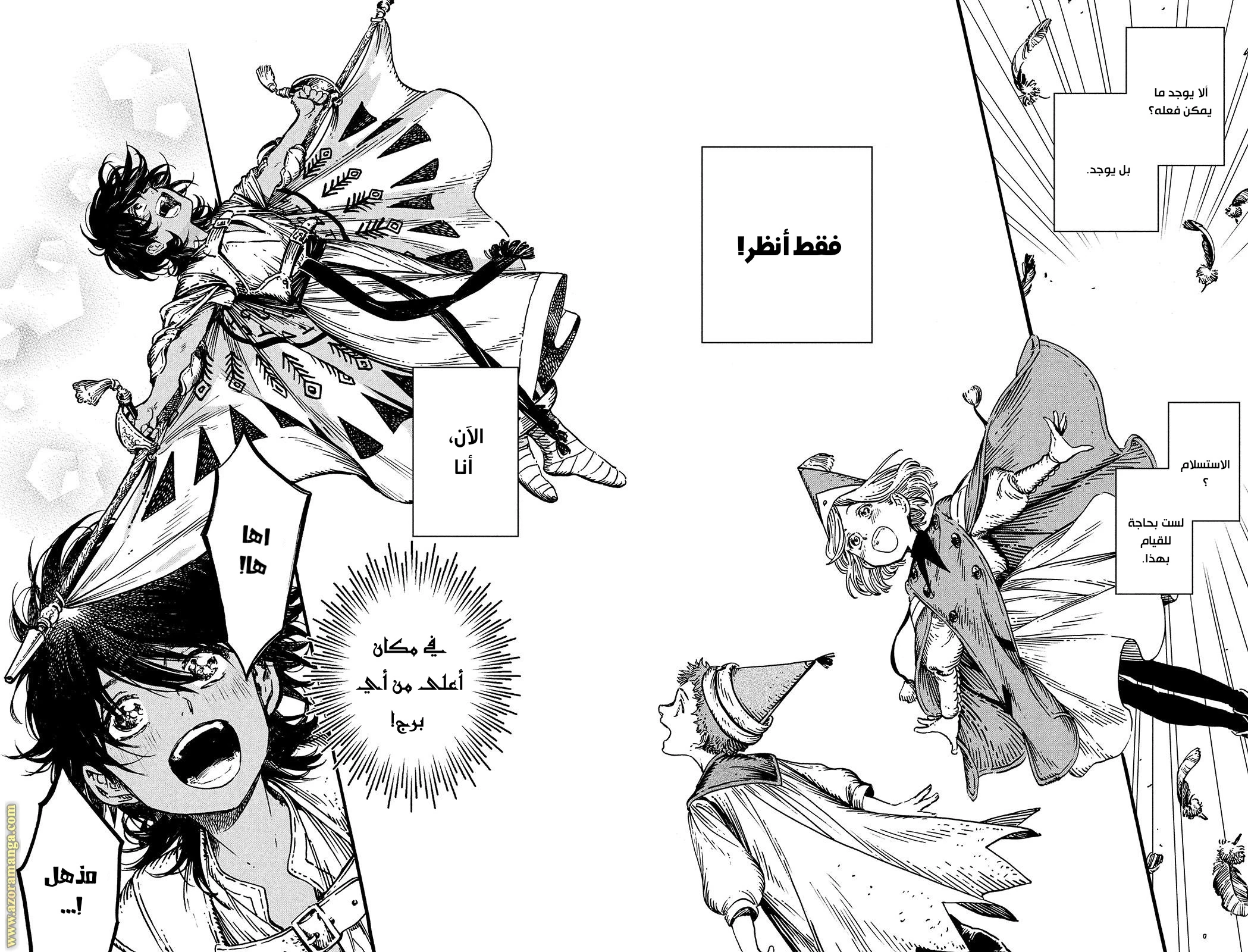 Read Witch Hat Atelier AR Manga Online