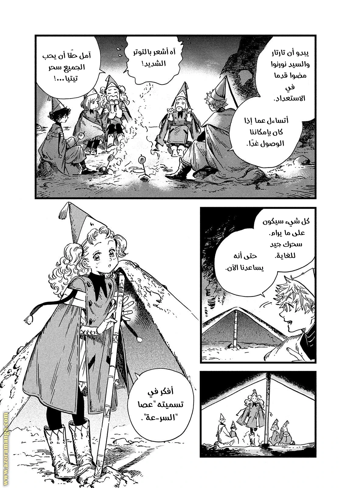 Read Witch Hat Atelier AR Manga Online