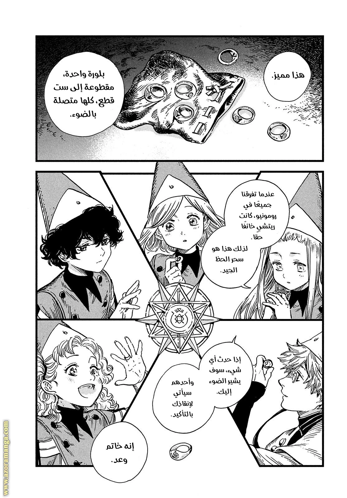 Read Witch Hat Atelier AR Manga Online