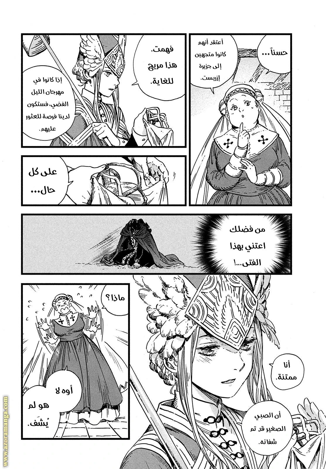 Read Witch Hat Atelier AR Manga Online