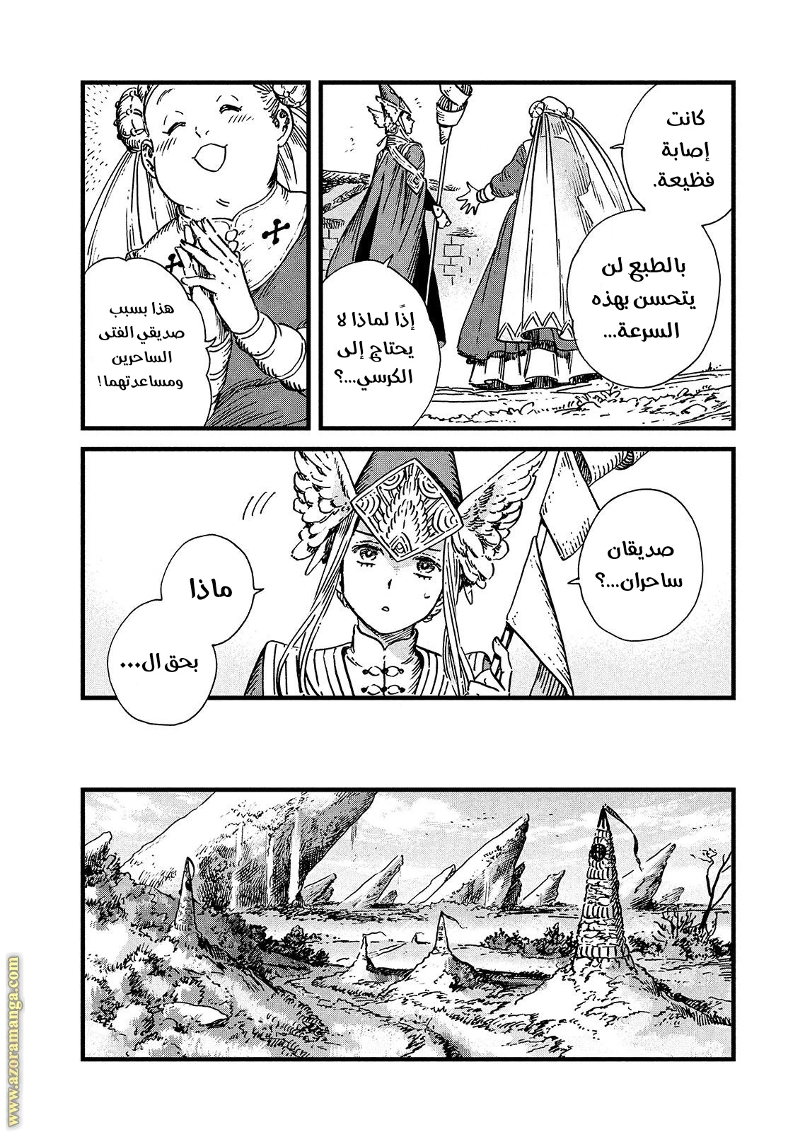 Read Witch Hat Atelier AR Manga Online