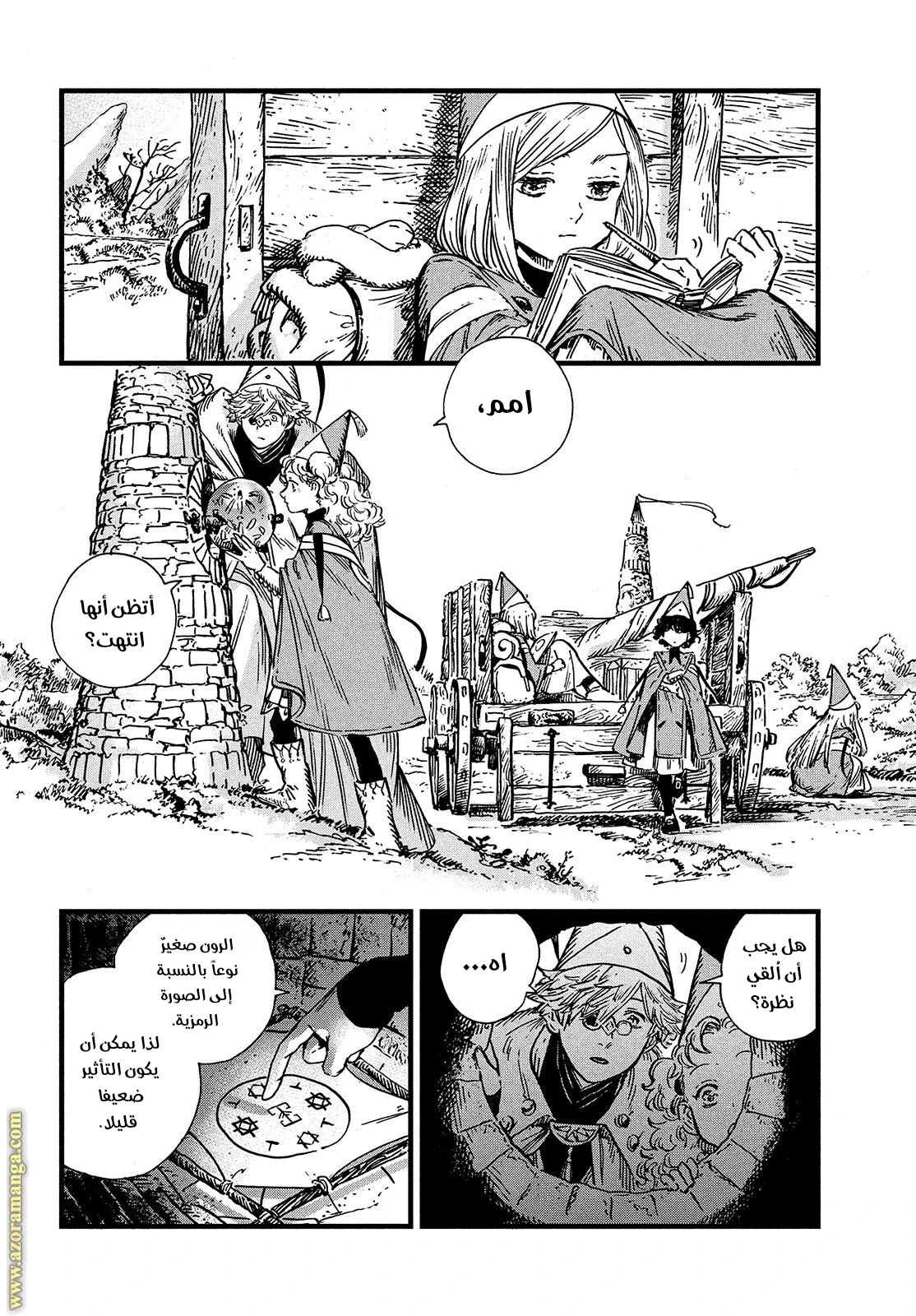 Read Witch Hat Atelier AR Manga Online