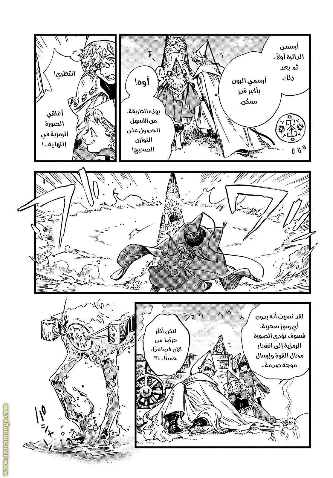 Read Witch Hat Atelier AR Manga Online