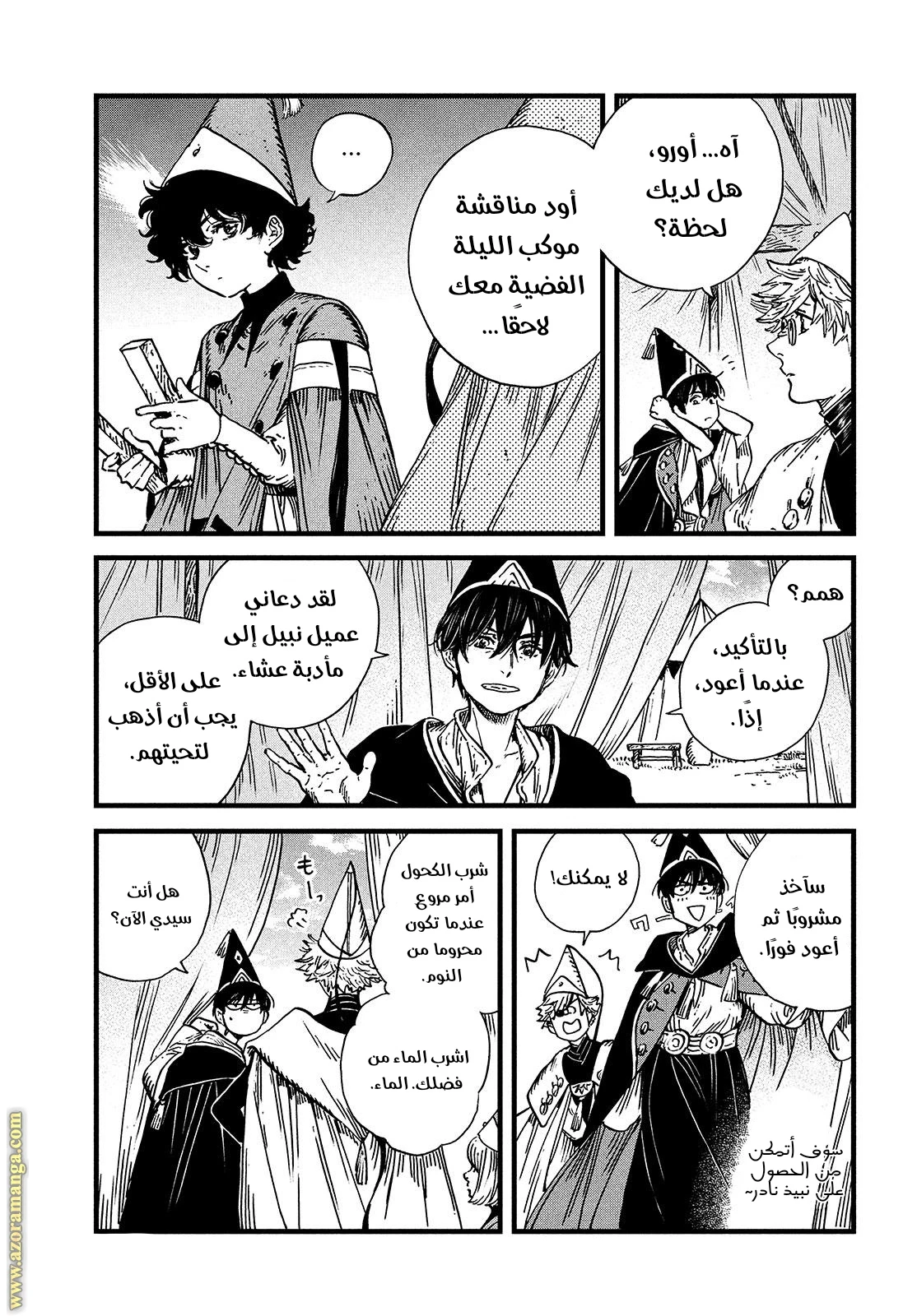 Read Witch Hat Atelier AR Manga Online