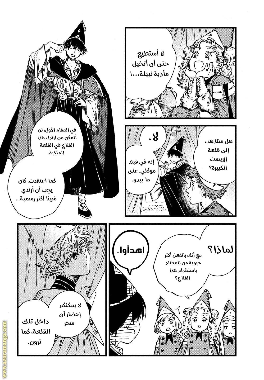 Read Witch Hat Atelier AR Manga Online