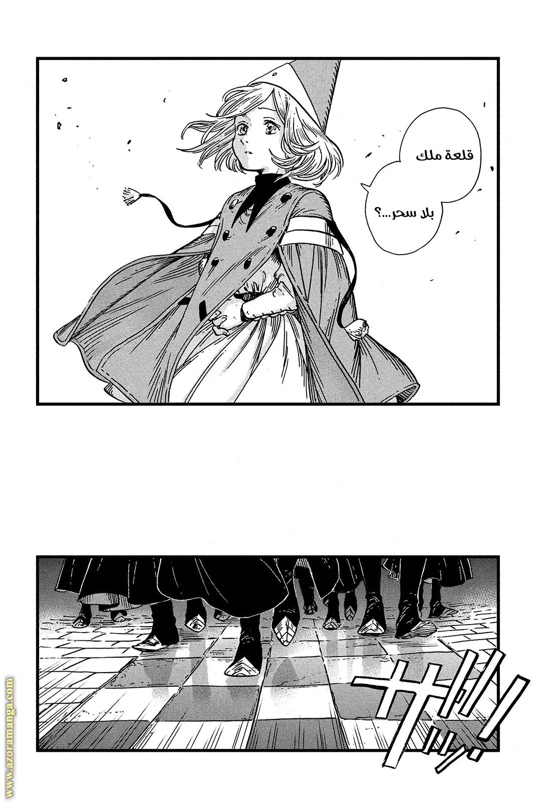 Read Witch Hat Atelier AR Manga Online