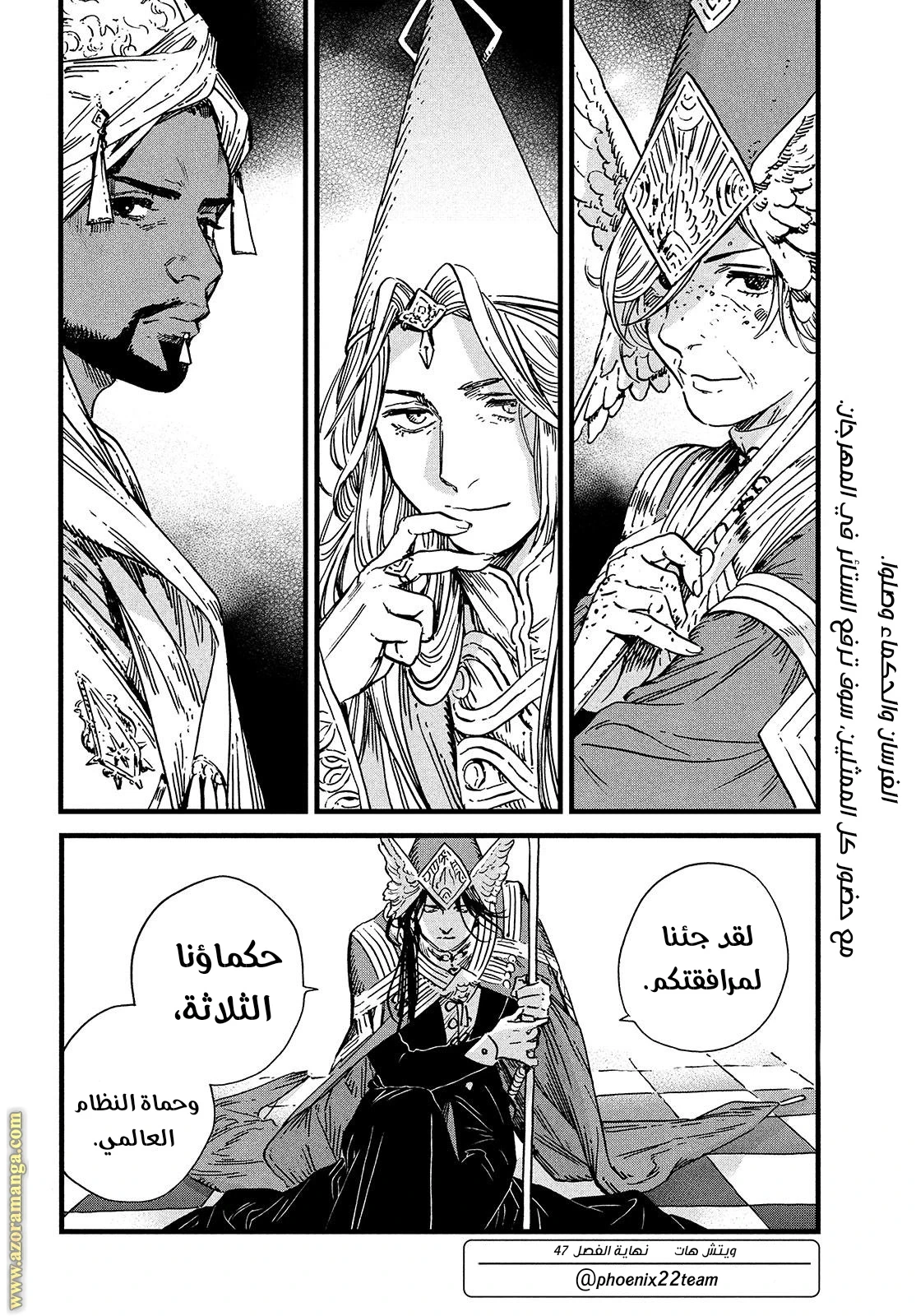 Read Witch Hat Atelier AR Manga Online