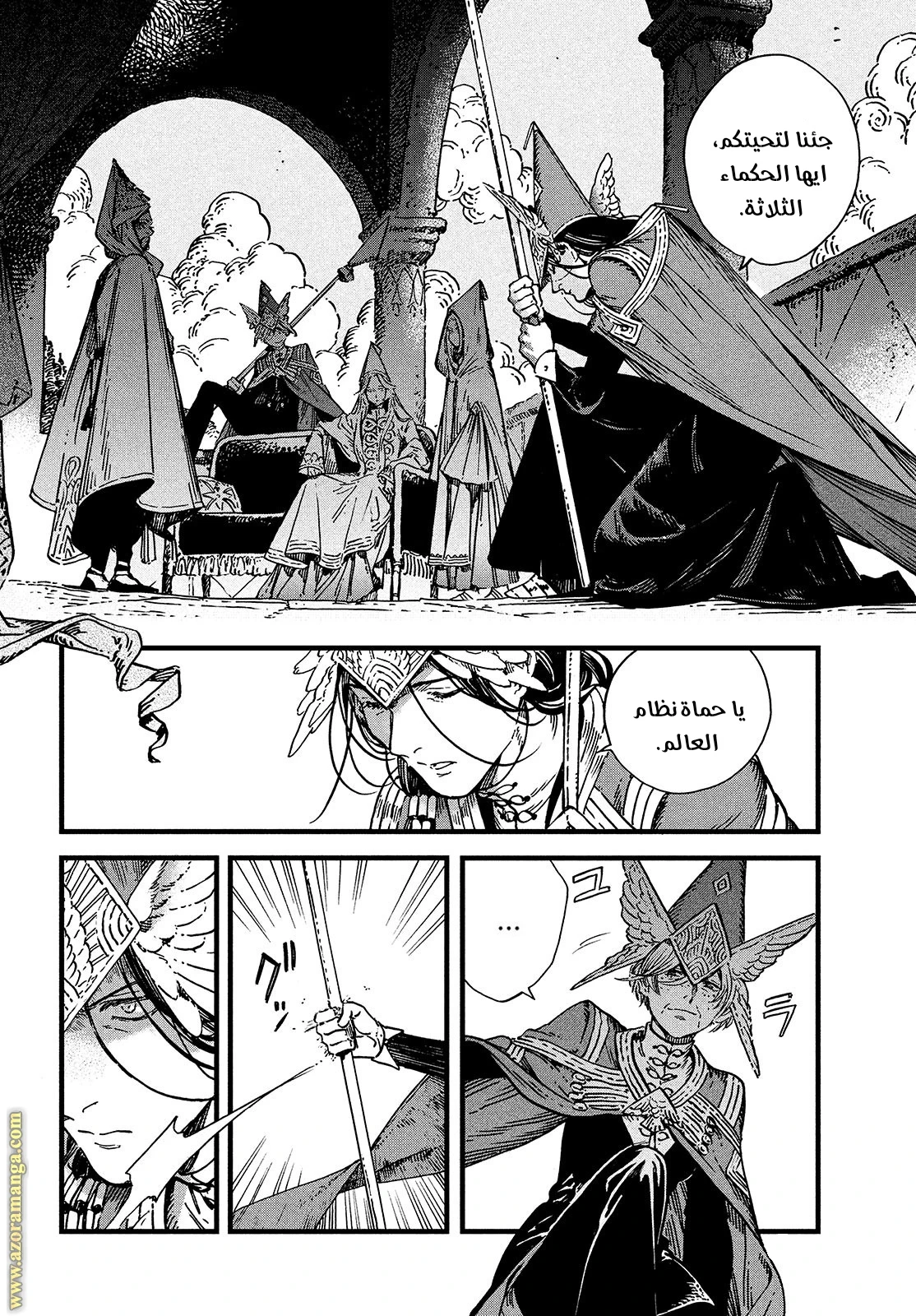 Read Witch Hat Atelier AR Manga Online