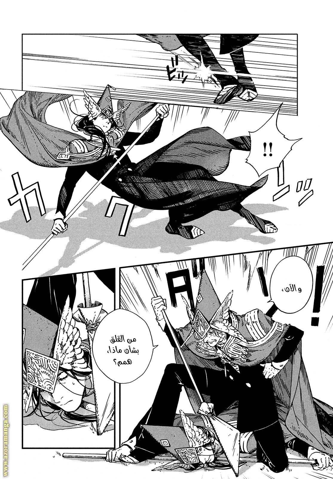 Read Witch Hat Atelier AR Manga Online