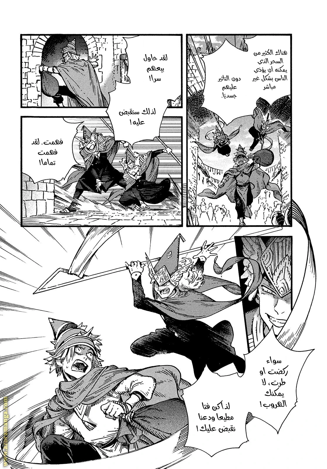 Read Witch Hat Atelier AR Manga Online