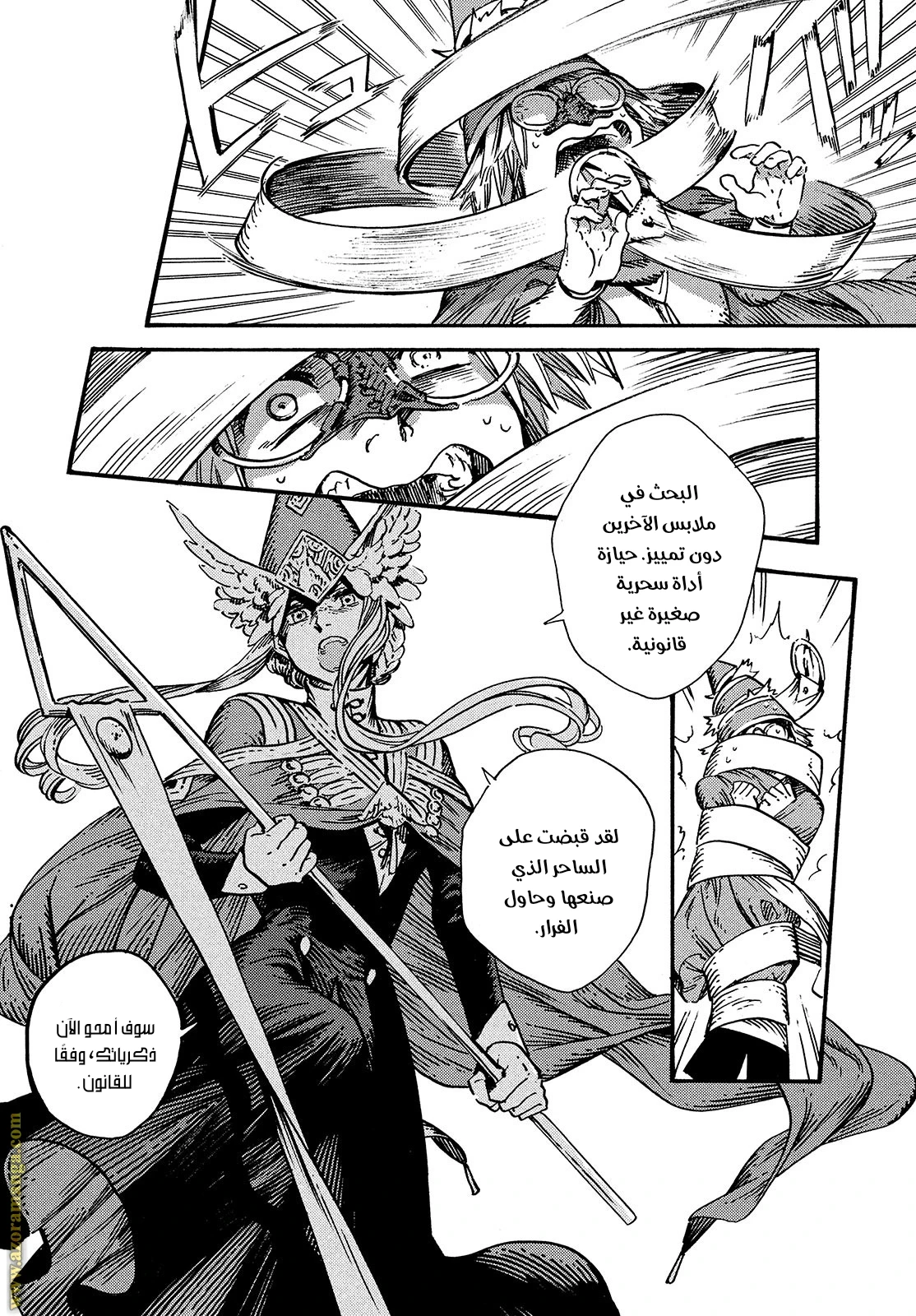 Read Witch Hat Atelier AR Manga Online
