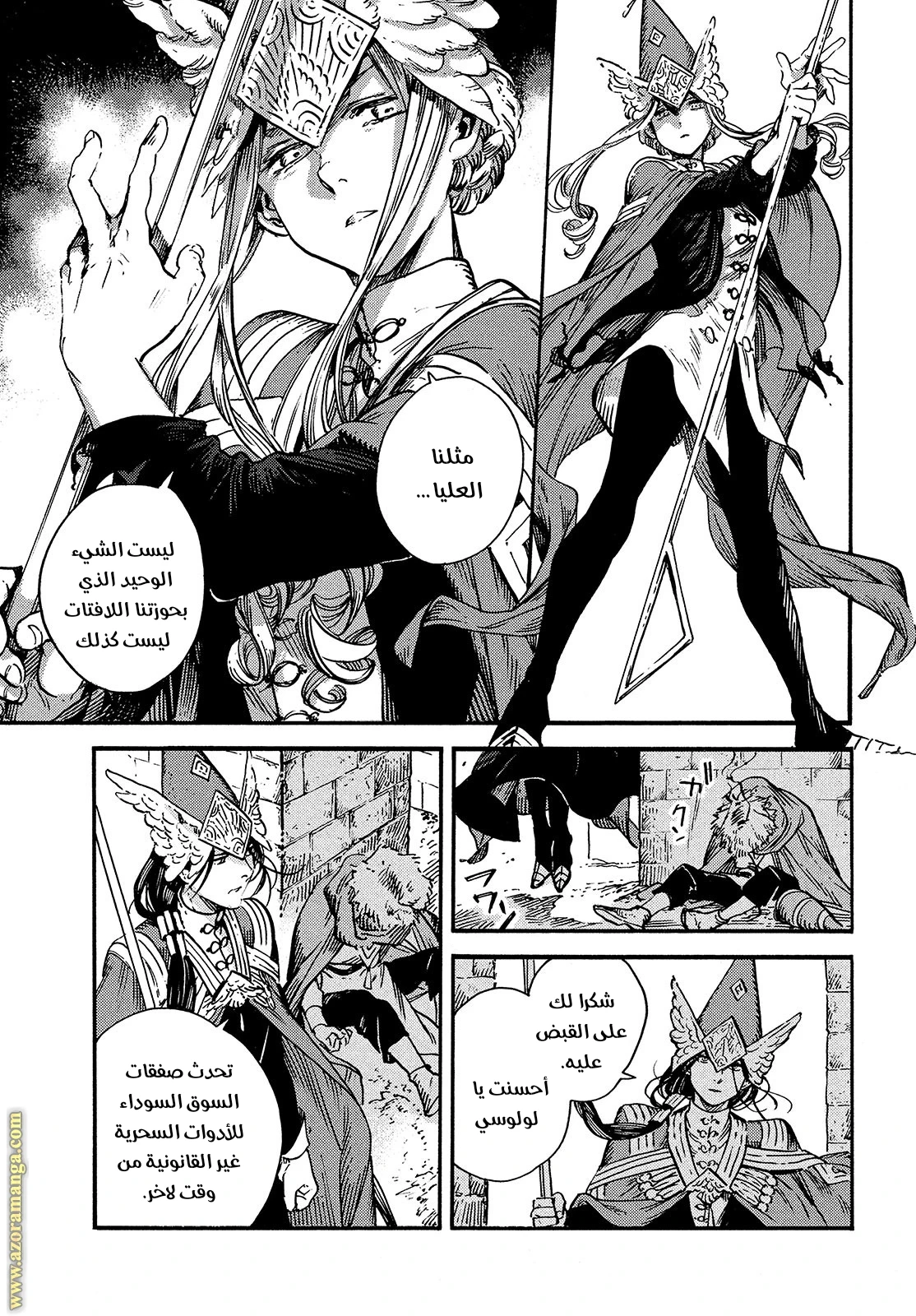 Read Witch Hat Atelier AR Manga Online