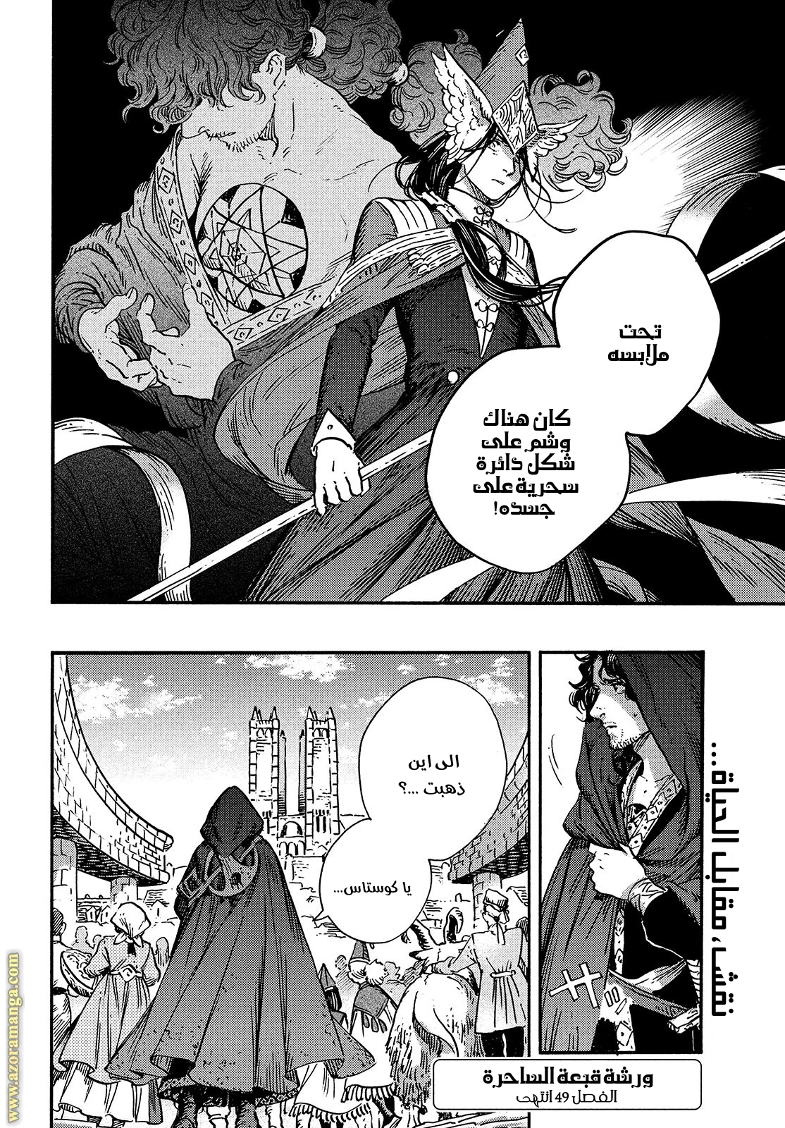 Read Witch Hat Atelier AR Manga Online