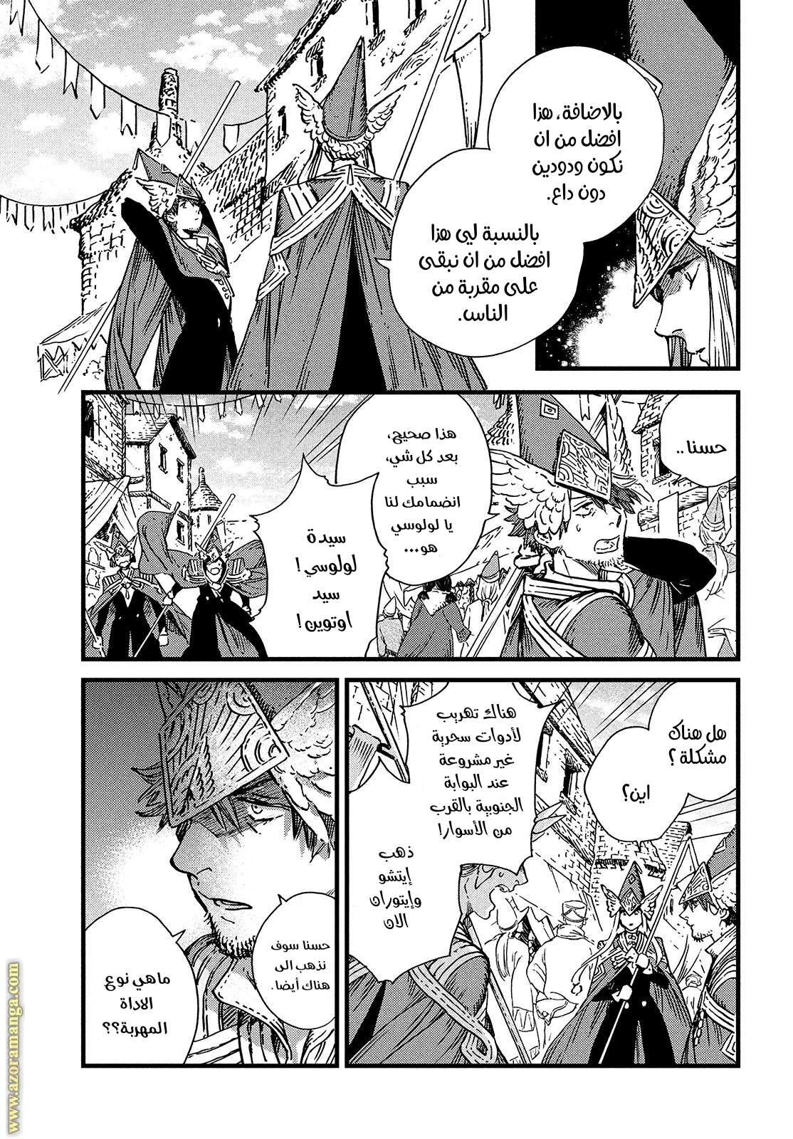 Read Witch Hat Atelier AR Manga Online