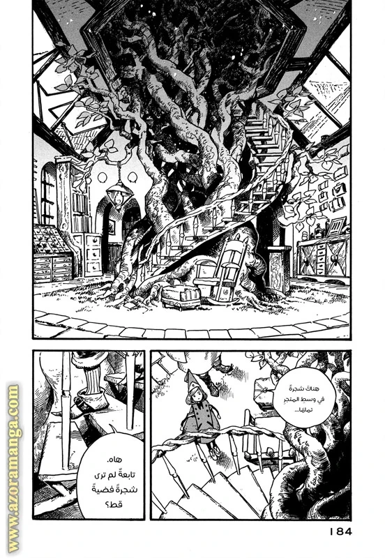 Read Witch Hat Atelier AR Manga Online