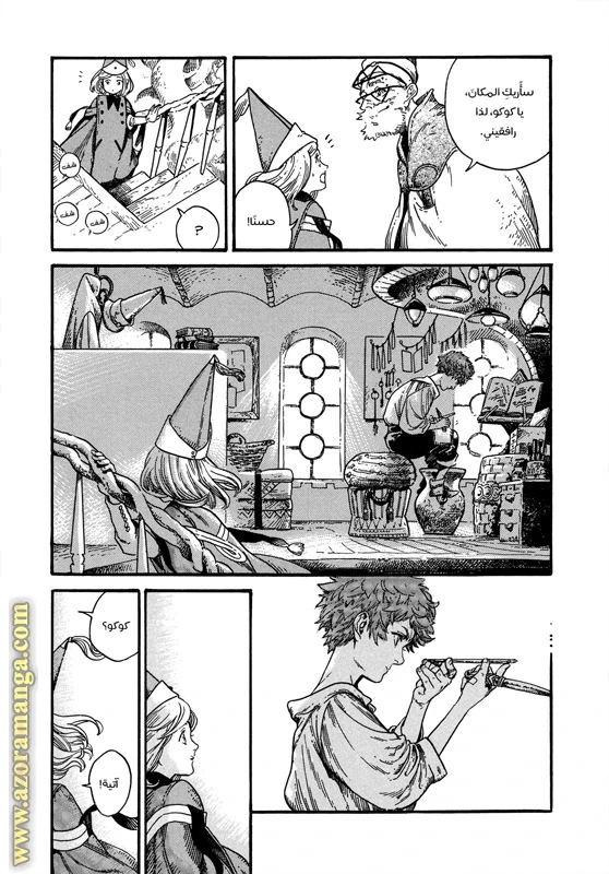 Read Witch Hat Atelier AR Manga Online