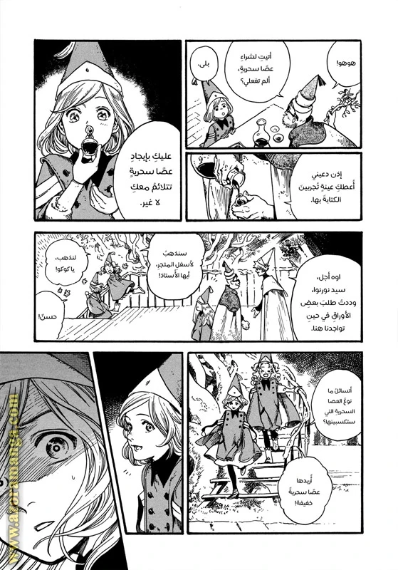 Read Witch Hat Atelier AR Manga Online