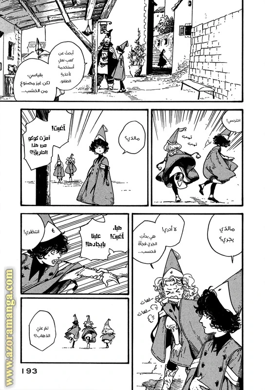 Read Witch Hat Atelier AR Manga Online