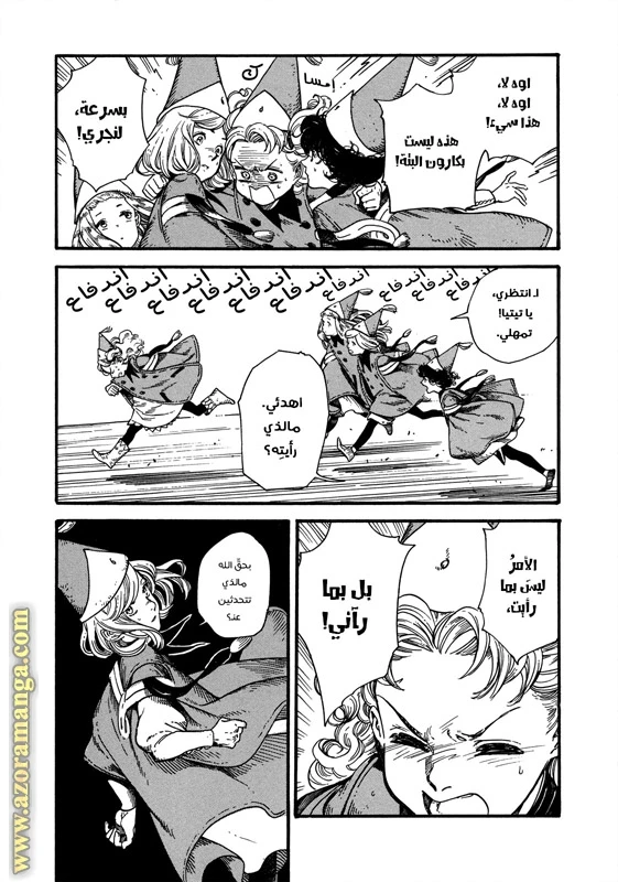 Read Witch Hat Atelier AR Manga Online