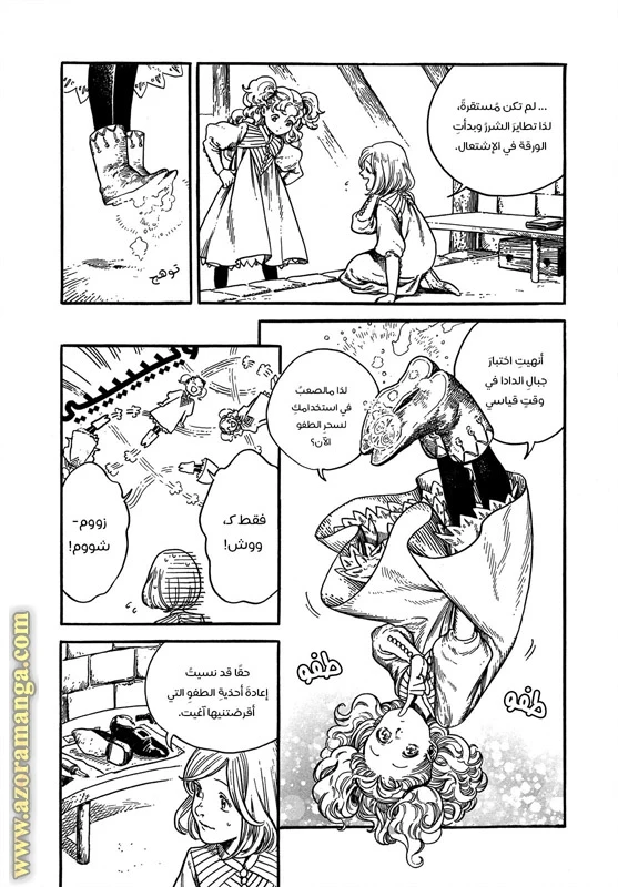 Read Witch Hat Atelier AR Manga Online