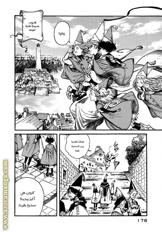 Read Witch Hat Atelier AR Manga Online