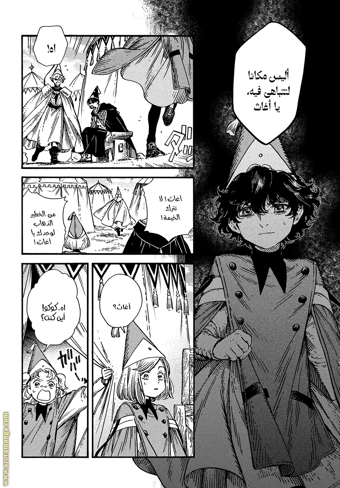 Read Witch Hat Atelier AR Manga Online