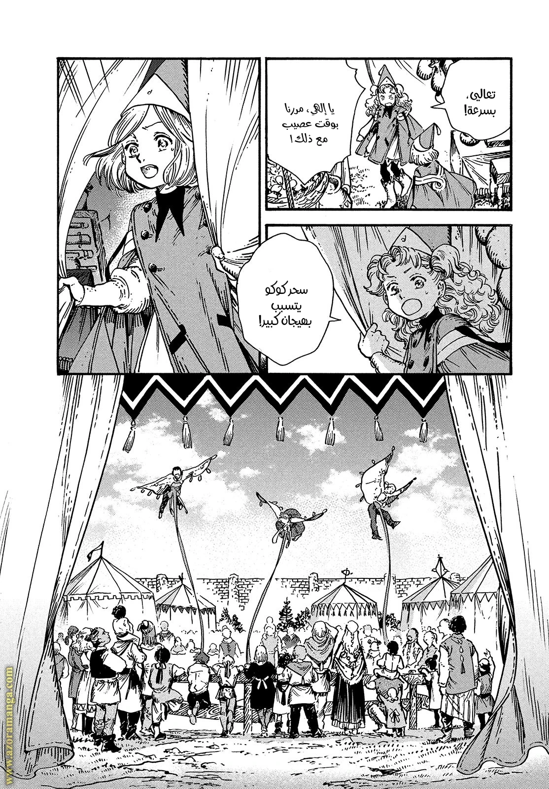 Read Witch Hat Atelier AR Manga Online