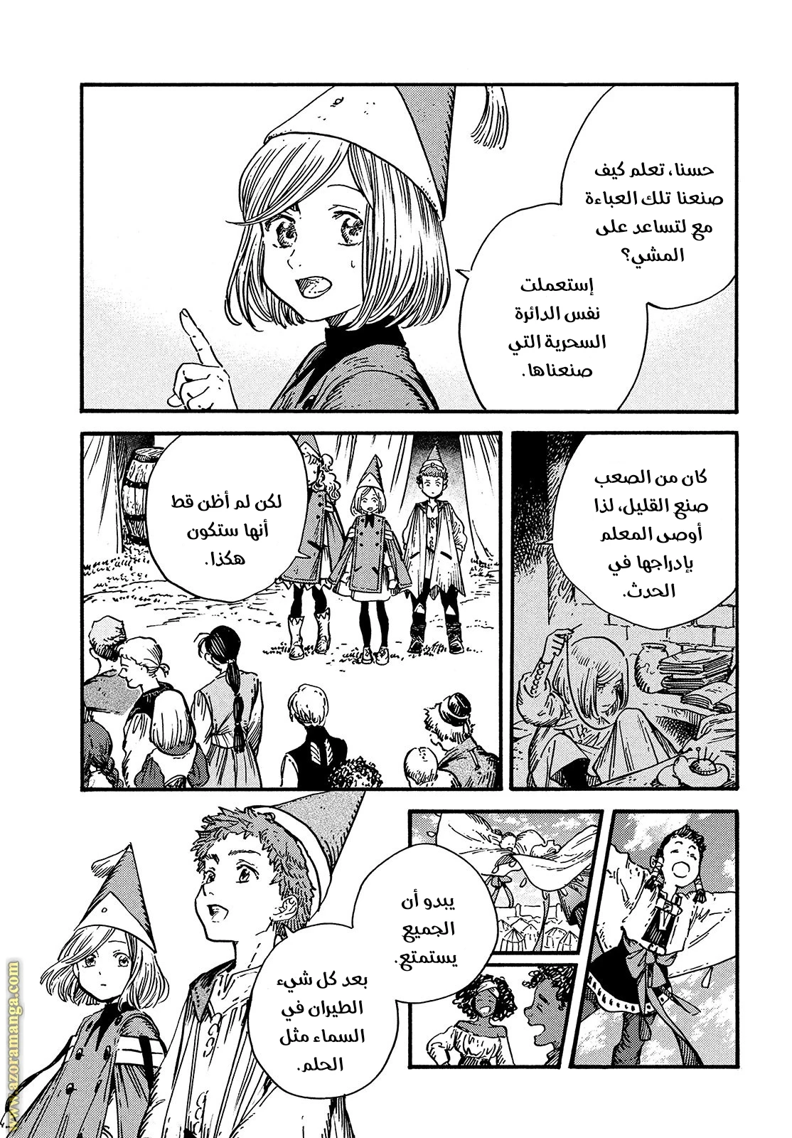 Read Witch Hat Atelier AR Manga Online